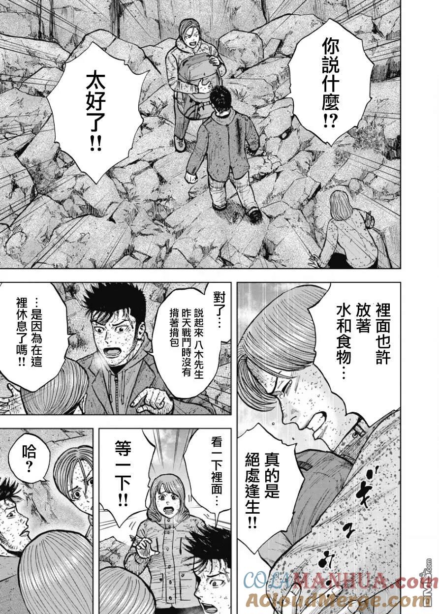 《Monkey Peak》第83话 最后一晚（2） 第19页