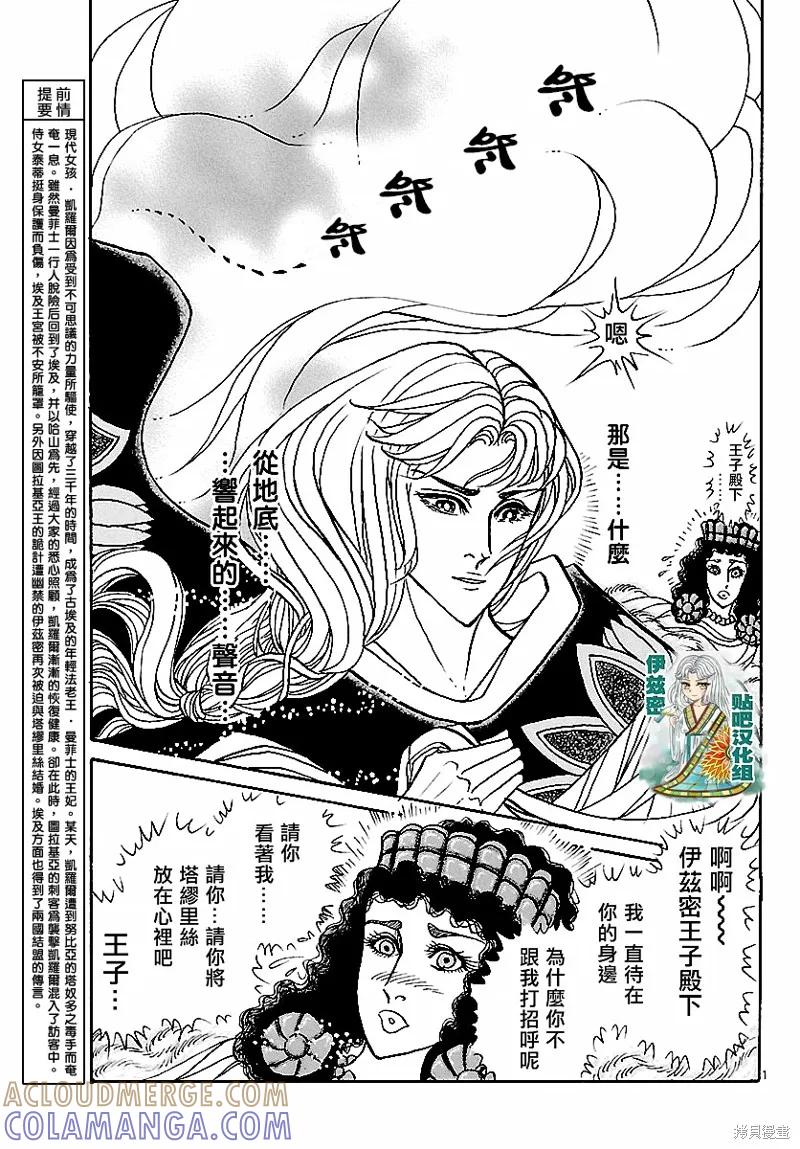 尼罗河女儿 2018年7月号 第3页