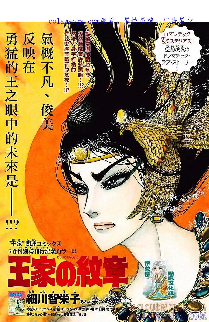 尼罗河女儿 2018年7月号 第1页