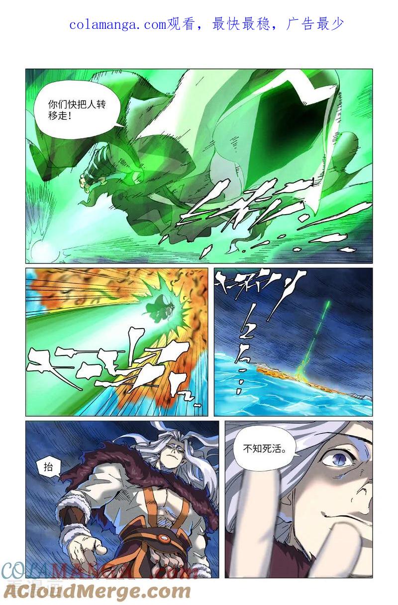 妖神记 第466话2 天星境界 第1页