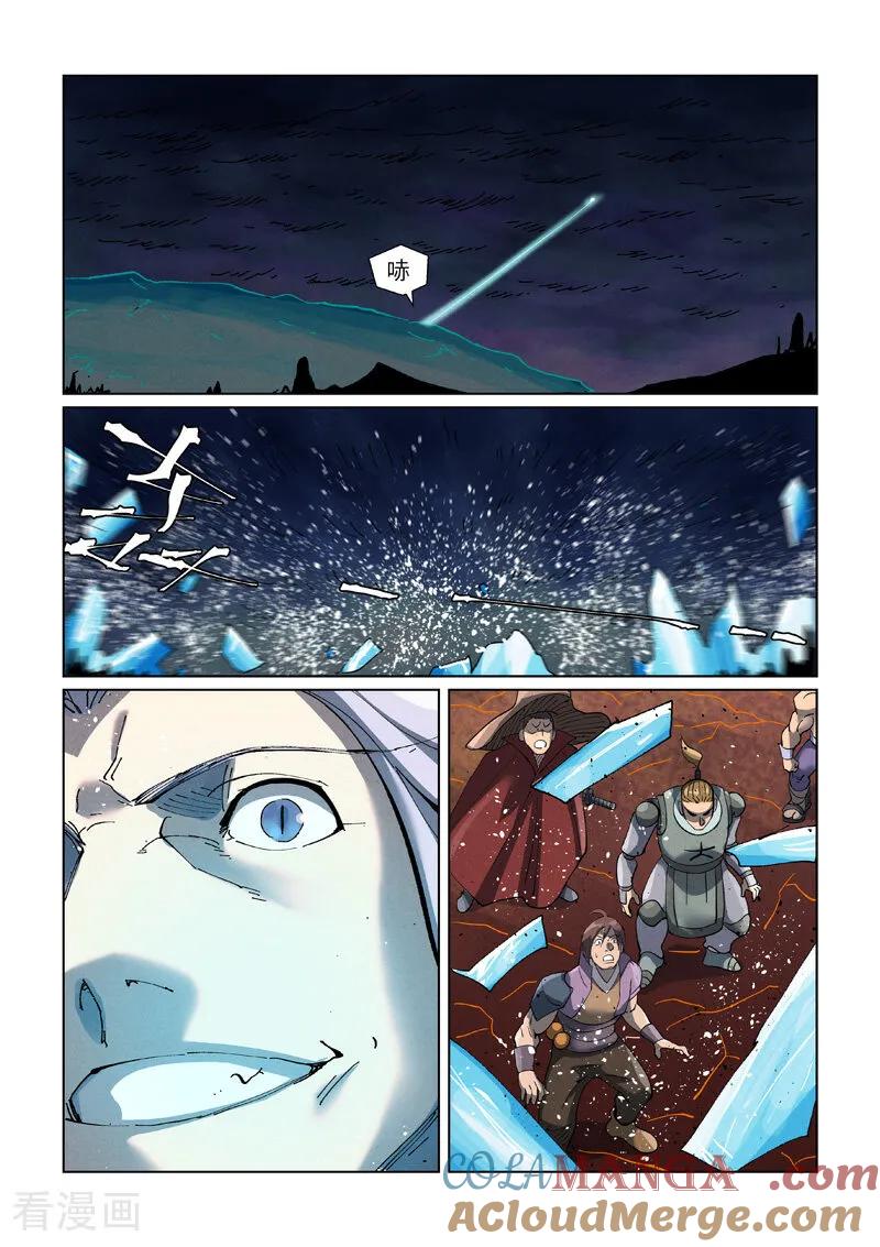 妖神记 第466话2 天星境界 第4页