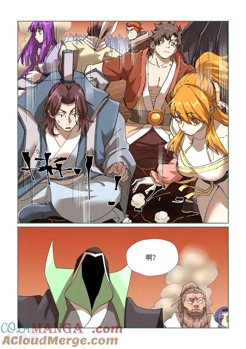 妖神记 第469话1 惊人的修为 第2页