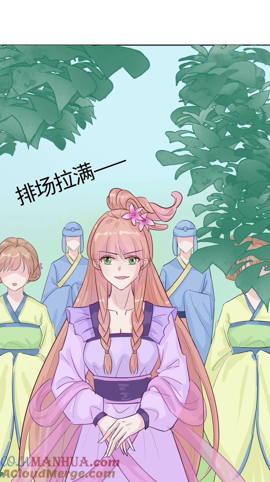 《穿越王妃，夫君别找虐》第84话 慢慢翻盘 第34页
