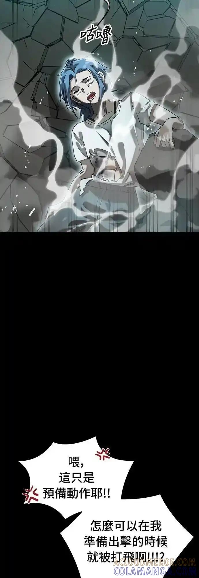 阎罗降临 - 第84话 - 第37张图