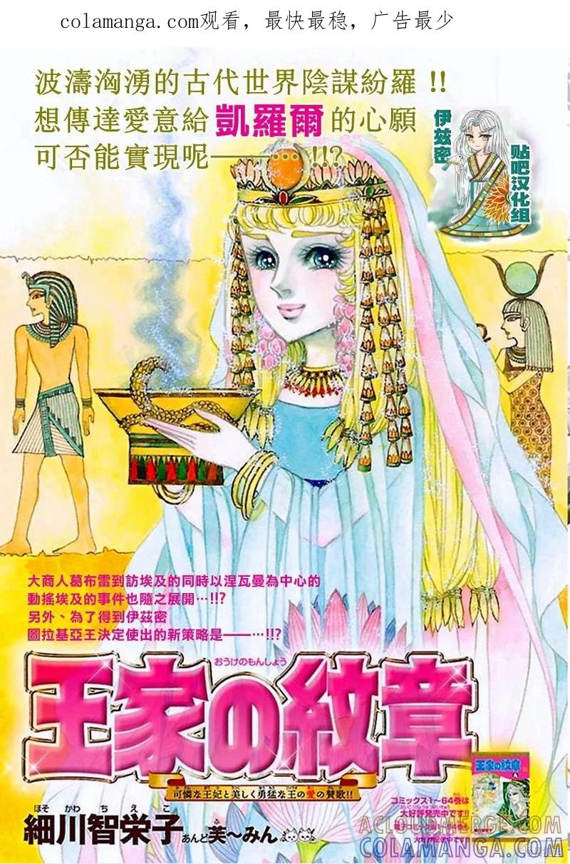 尼罗河女儿 2018年8月号 第1页