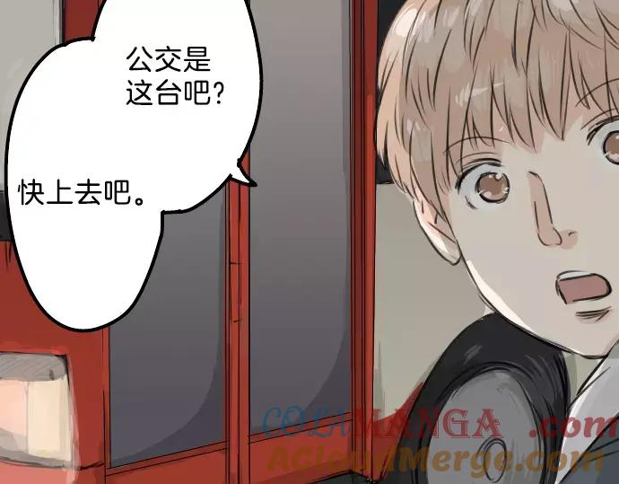 《犬系男子恋爱中》第82话 是矮子又怎样 第43页