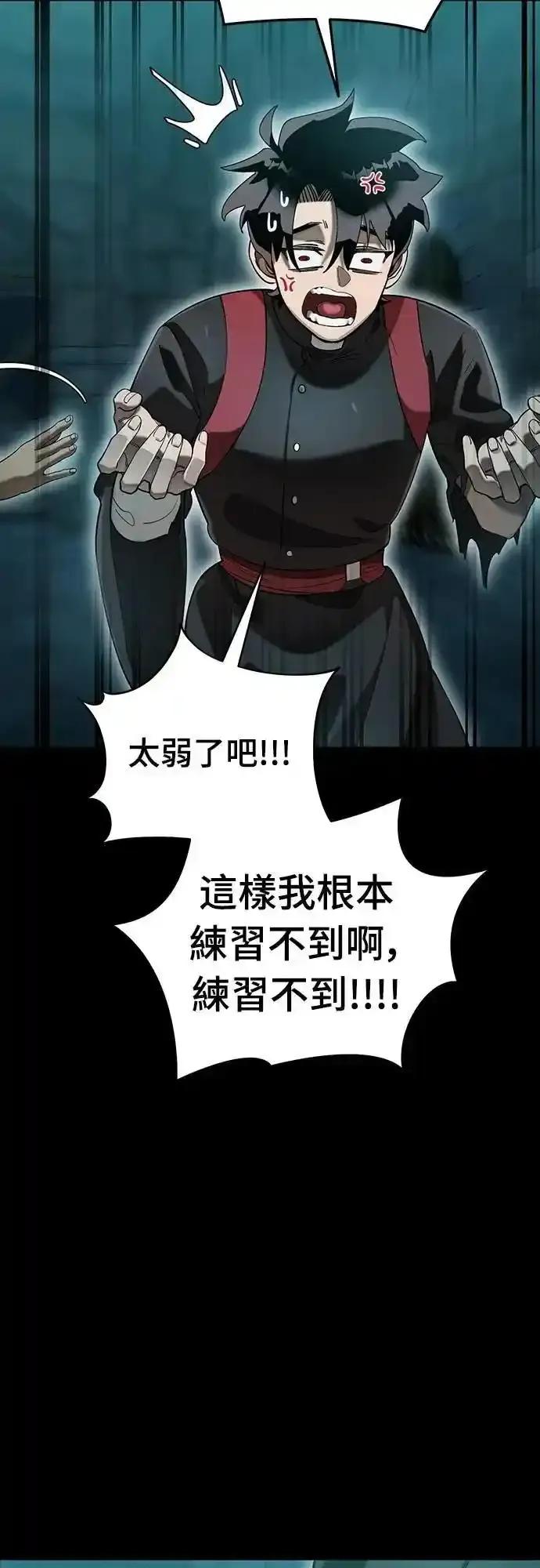 阎罗降临 - 第84话 - 第38张图