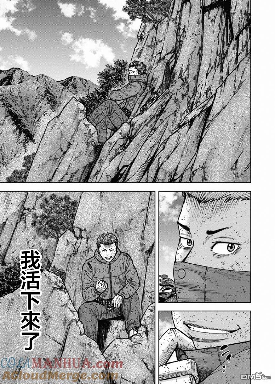 《Monkey Peak》第84话 乐园 第15页