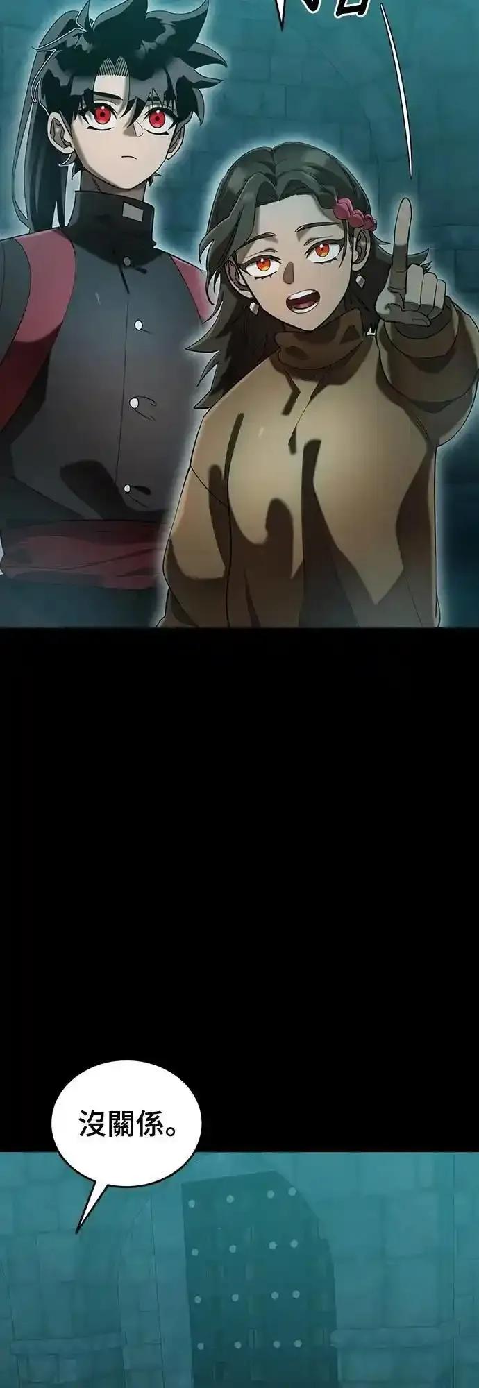 阎罗降临 - 第84话 - 第42张图