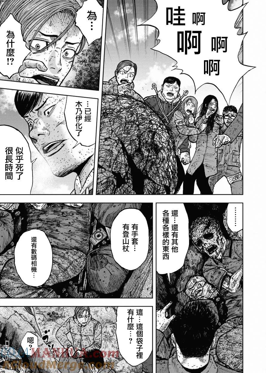 《Monkey Peak》第84话 乐园 第5页