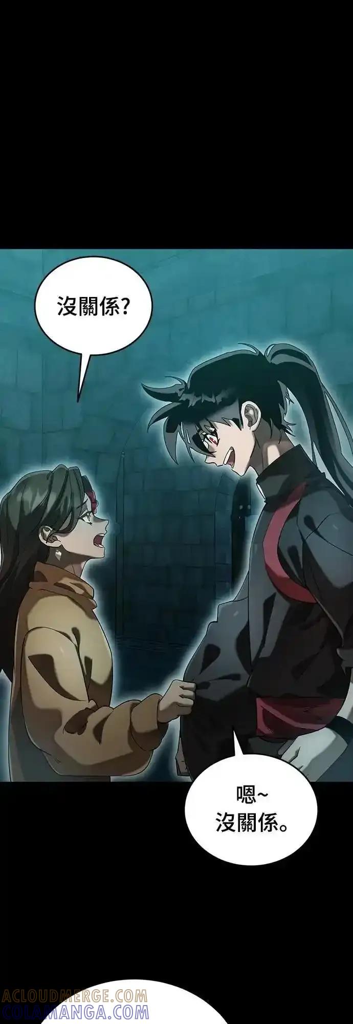 阎罗降临 - 第84话 - 第40张图