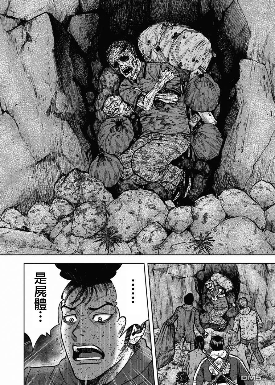 《Monkey Peak》第84话 乐园 第4页