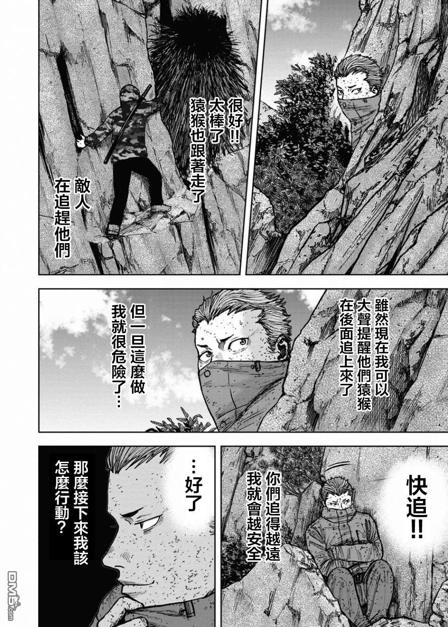 《Monkey Peak》第84话 乐园 第18页