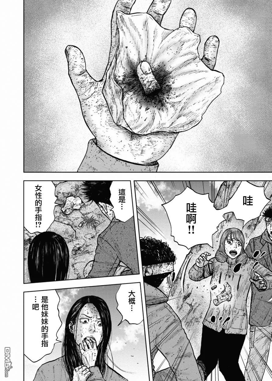 《Monkey Peak》第84话 乐园 第10页