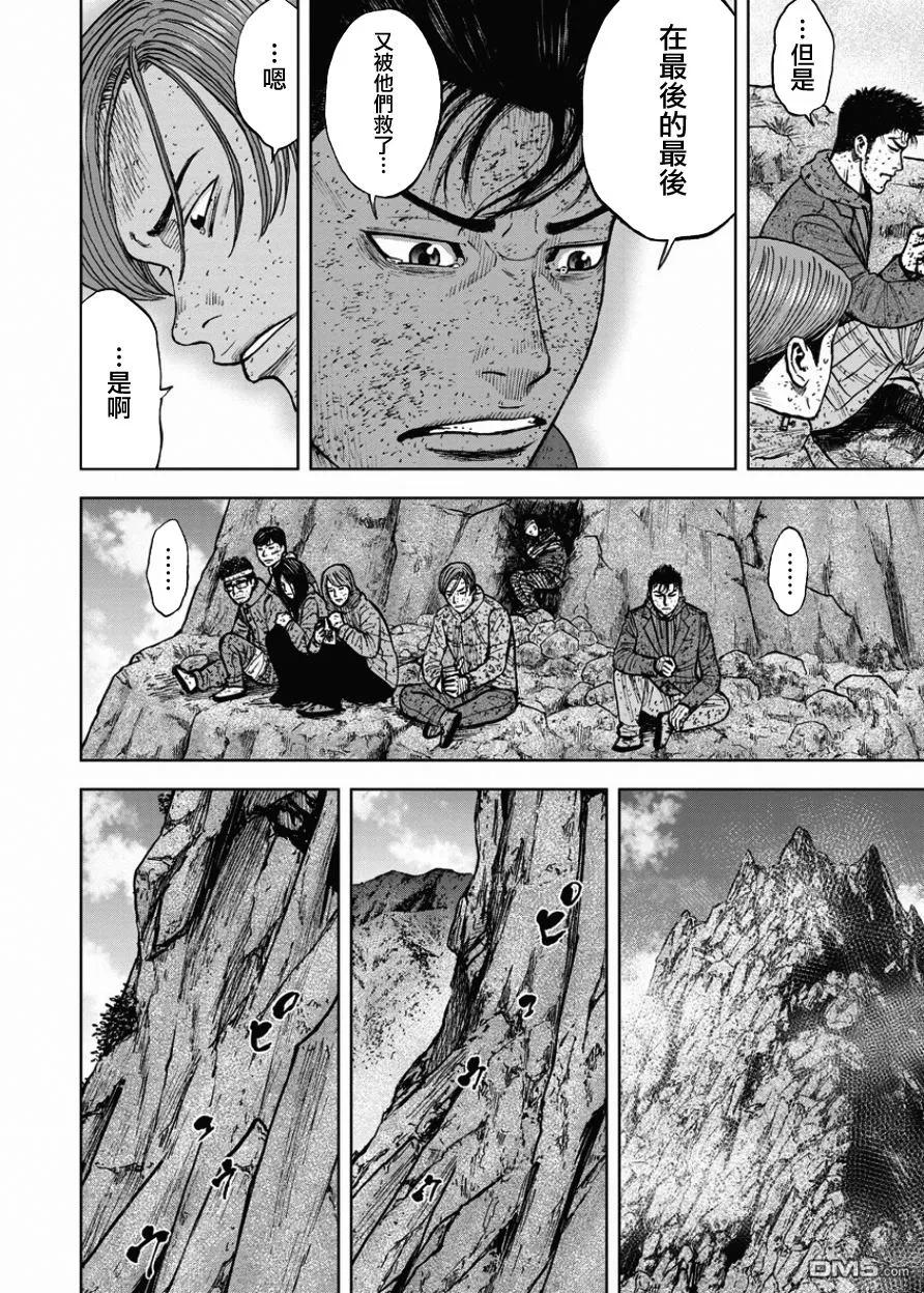 《Monkey Peak》第84话 乐园 第14页