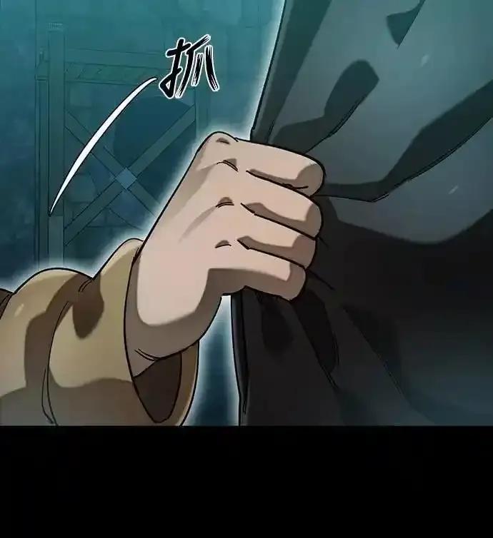 阎罗降临 - 第84话 - 第39张图