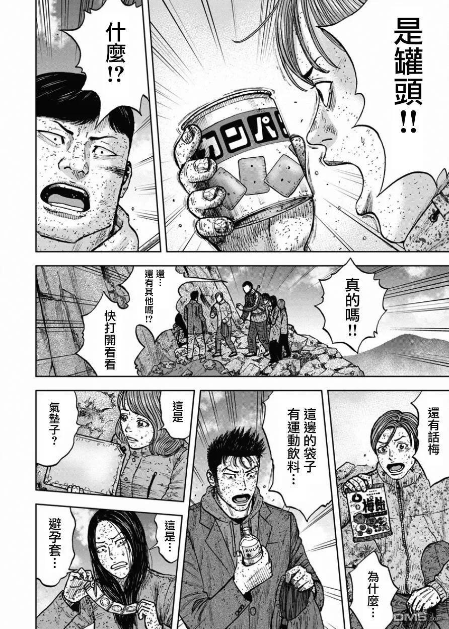《Monkey Peak》第84话 乐园 第6页