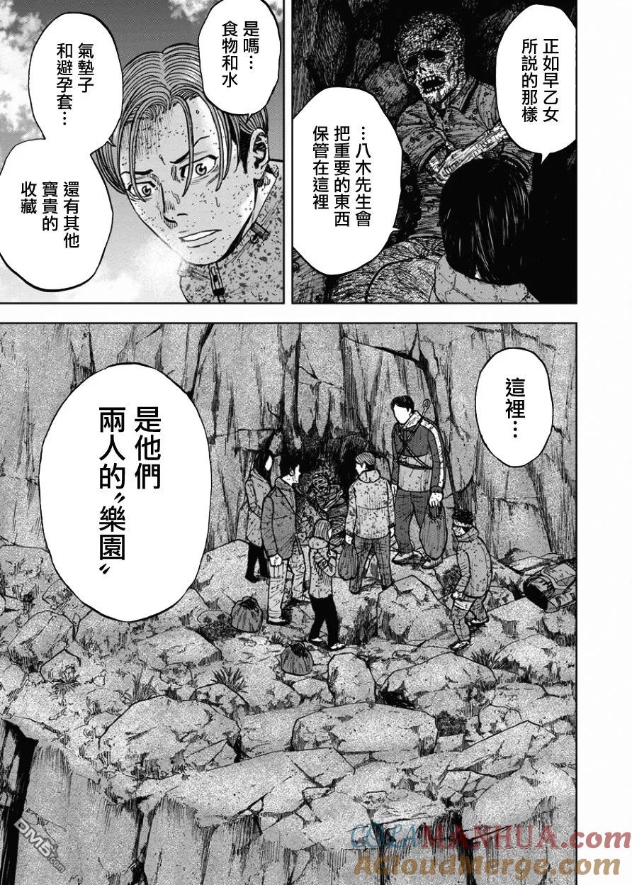 《Monkey Peak》第84话 乐园 第11页