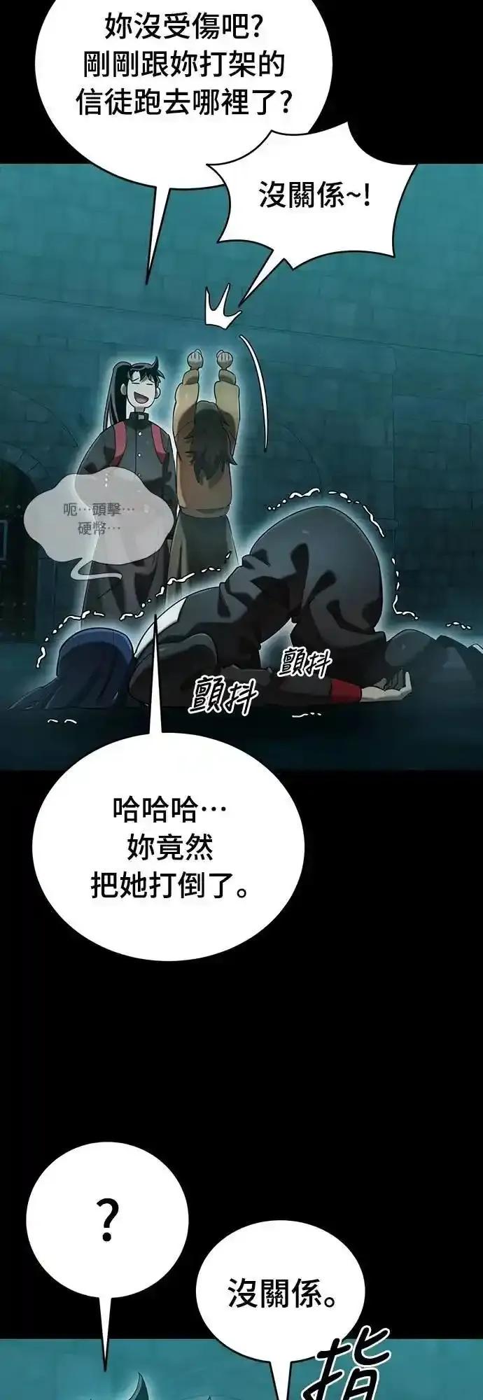 阎罗降临 - 第84话 - 第41张图