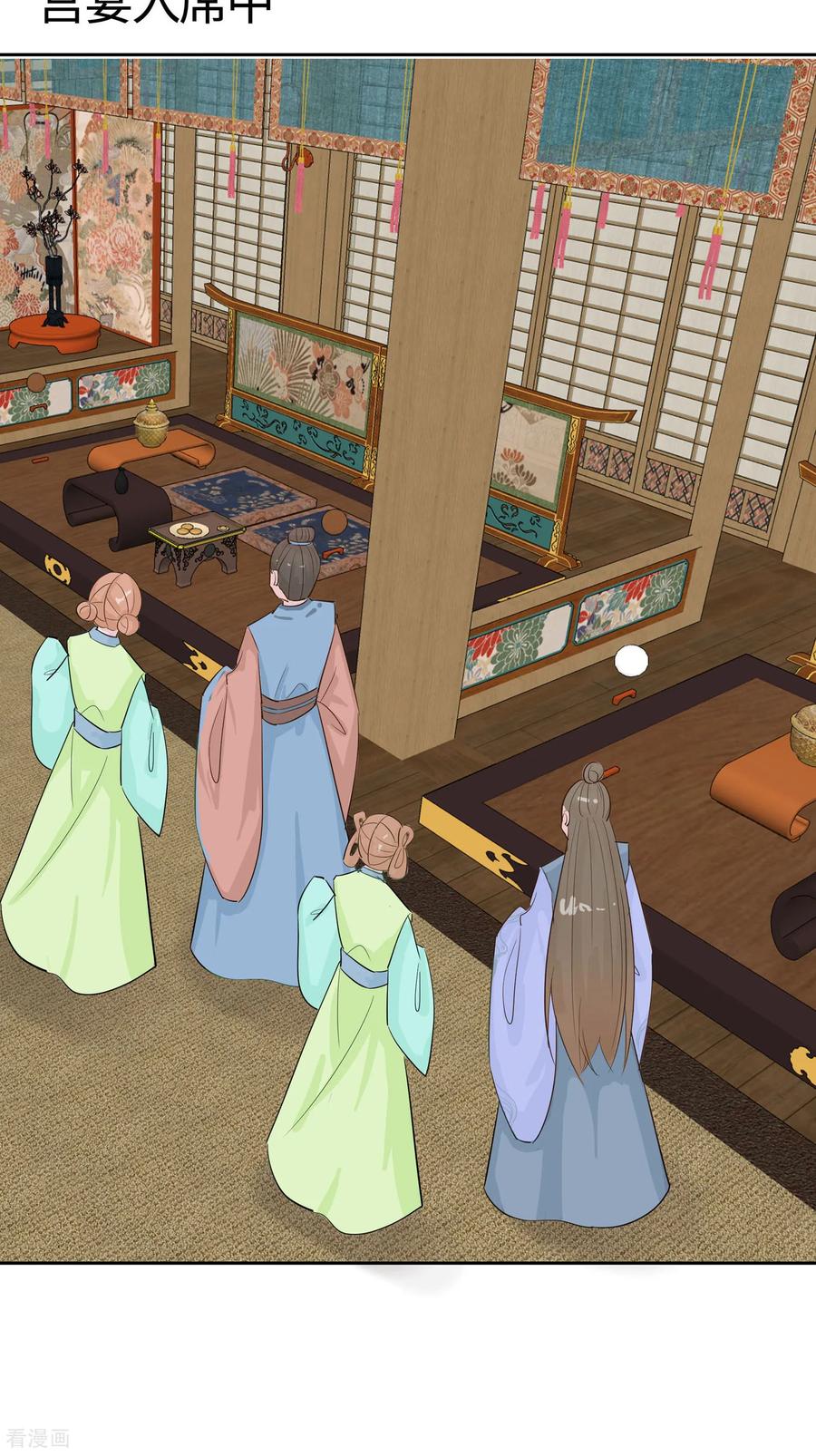 《穿越王妃，夫君别找虐》第84话 慢慢翻盘 第33页