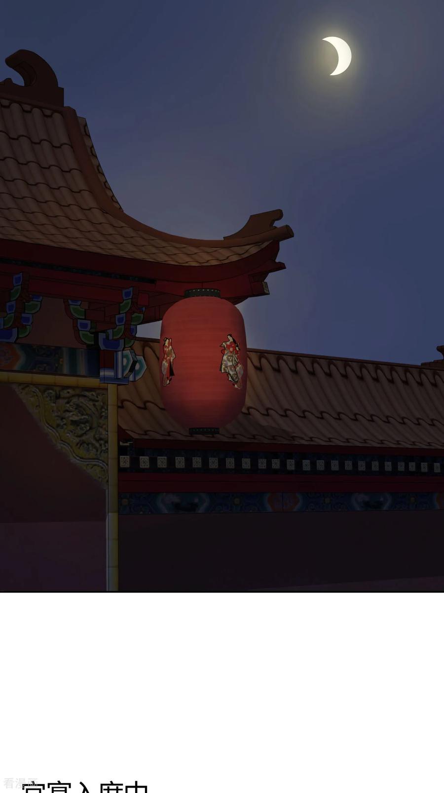 《穿越王妃，夫君别找虐》第84话 慢慢翻盘 第32页