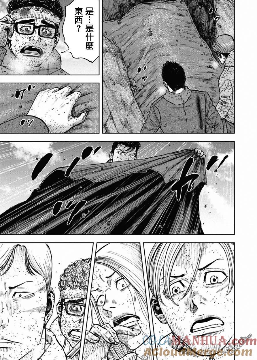 《Monkey Peak》第84话 乐园 第3页
