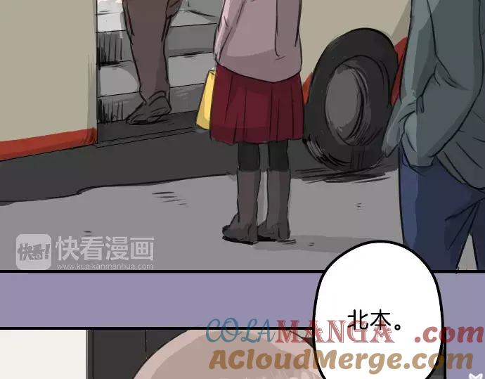 《犬系男子恋爱中》第82话 是矮子又怎样 第46页