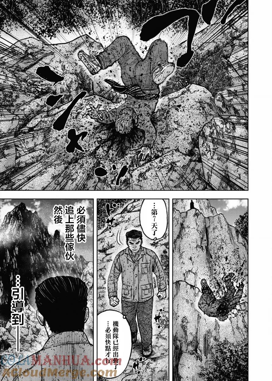 《Monkey Peak》第85话 饭塚 第19页