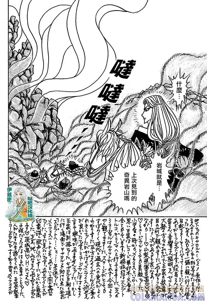 尼罗河女儿 2018年9月号 第27页