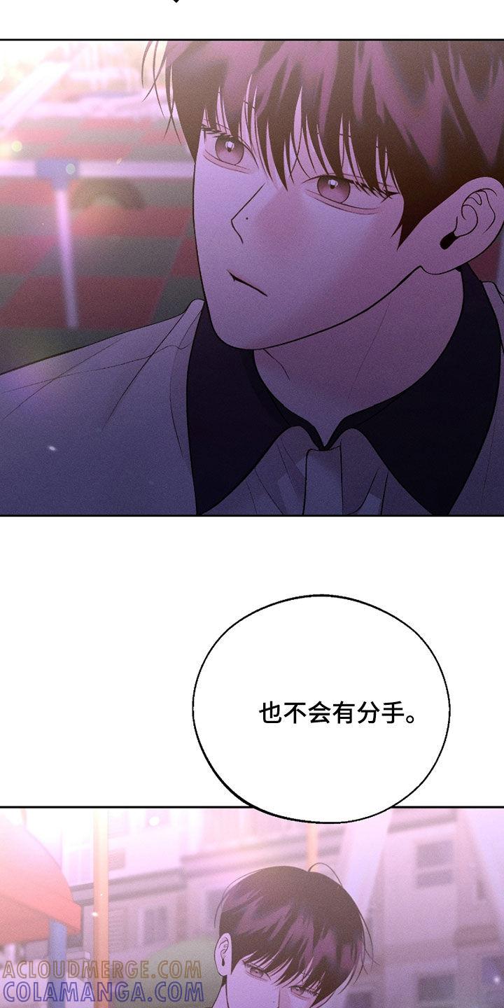 《我的救世主》第85章：【第二季】爱情 第29页