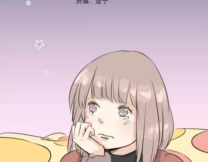 《犬系男子恋爱中》第83话 好忧郁哦 第9页