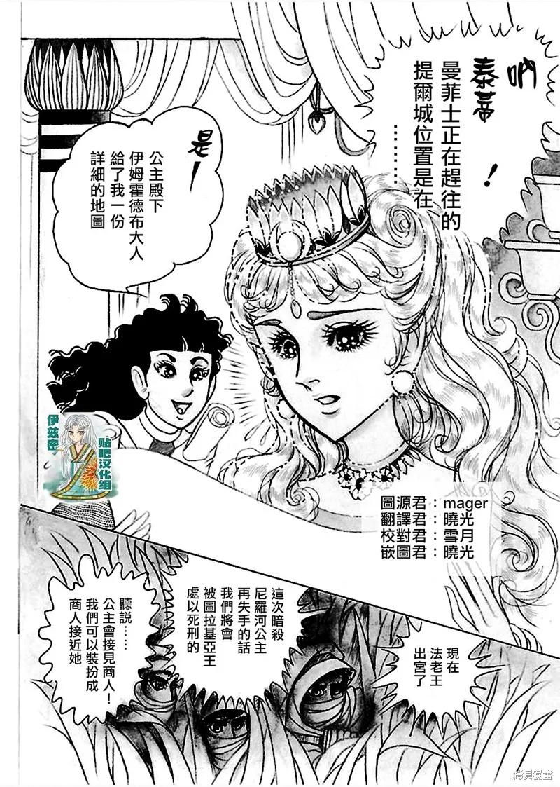 尼罗河女儿 2018年9月号 第2页