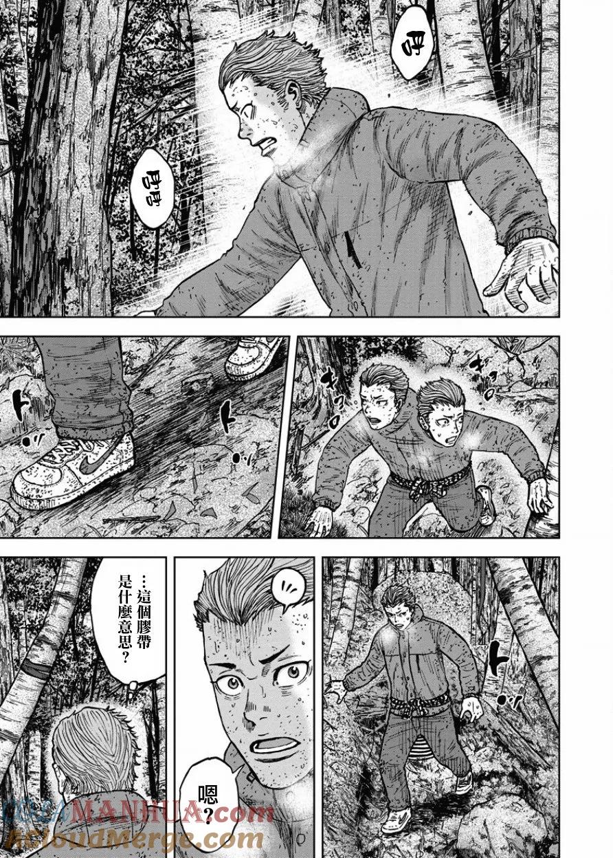 《Monkey Peak》第85话 饭塚 第9页