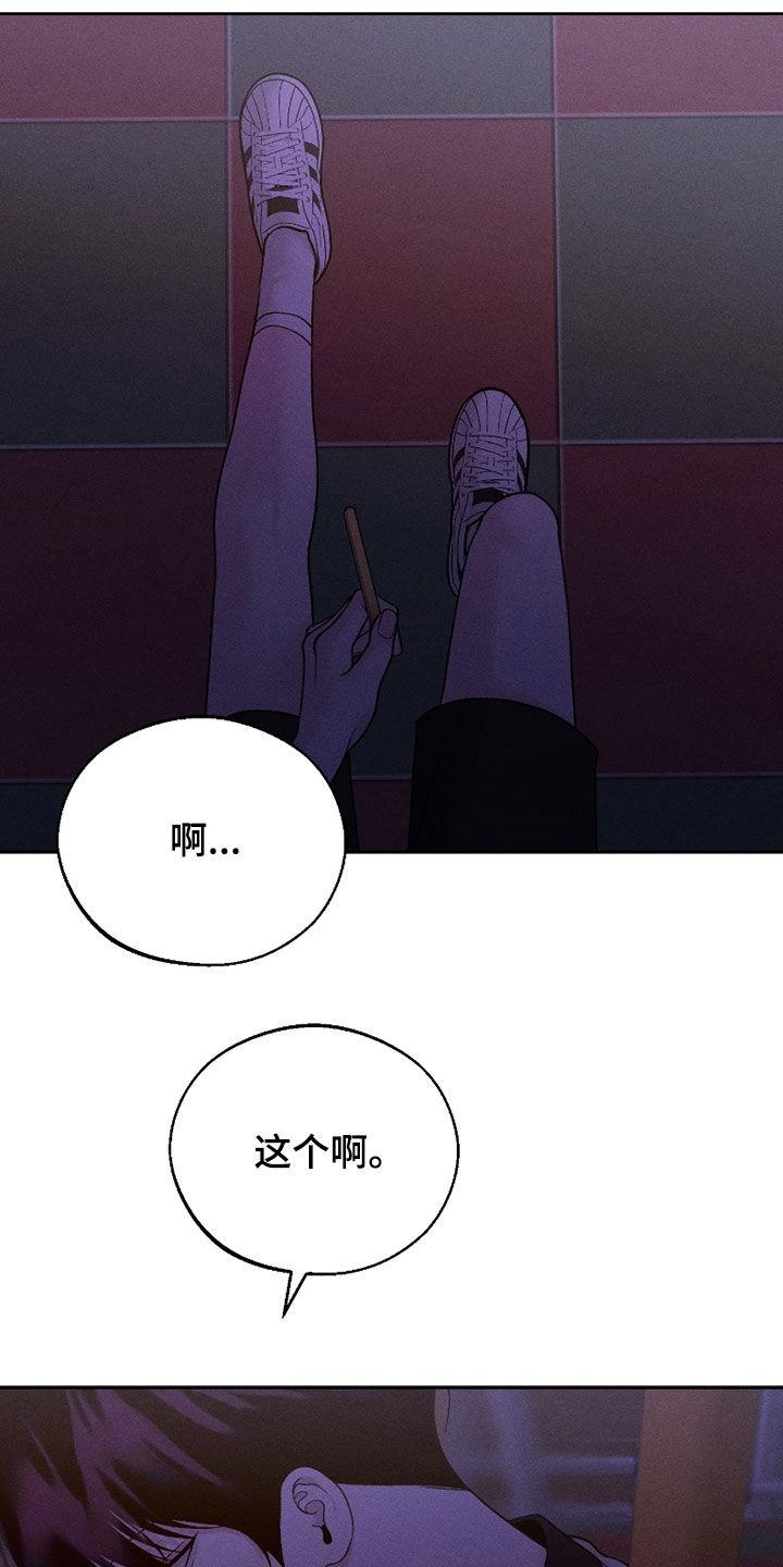 《我的救世主》第85章：【第二季】爱情 第26页