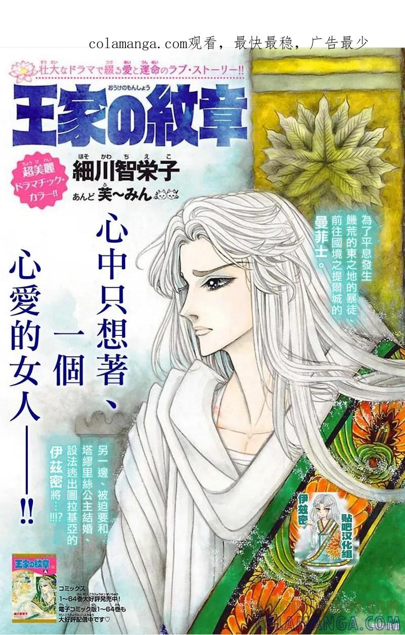 尼罗河女儿 2018年9月号 第1页