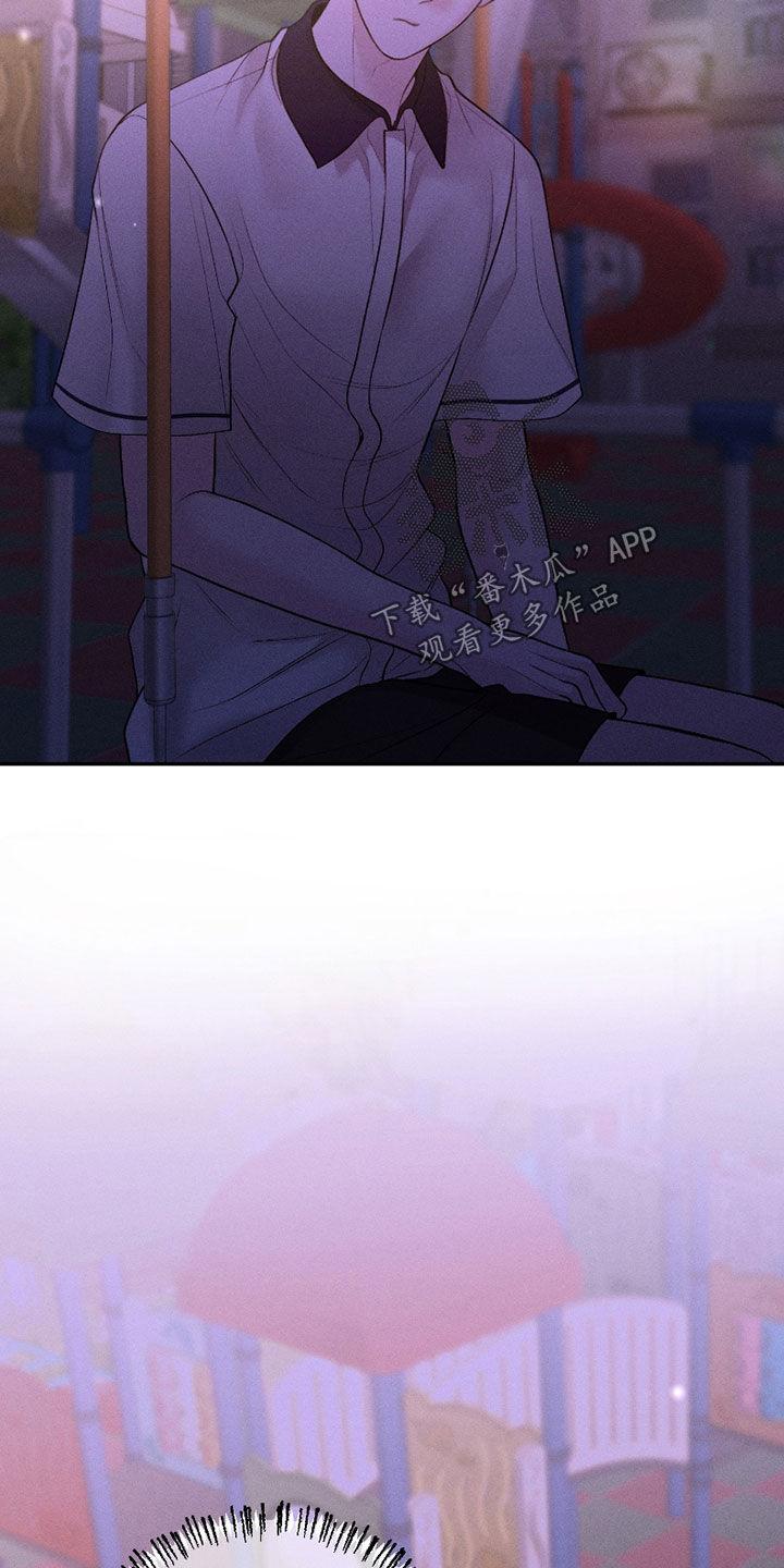 《我的救世主》第85章：【第二季】爱情 第30页