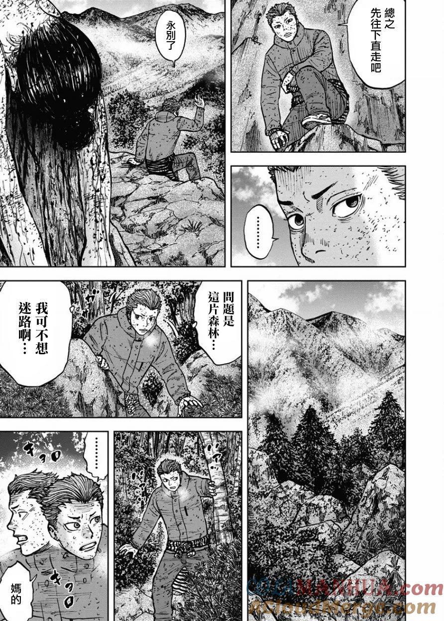 《Monkey Peak》第85话 饭塚 第7页