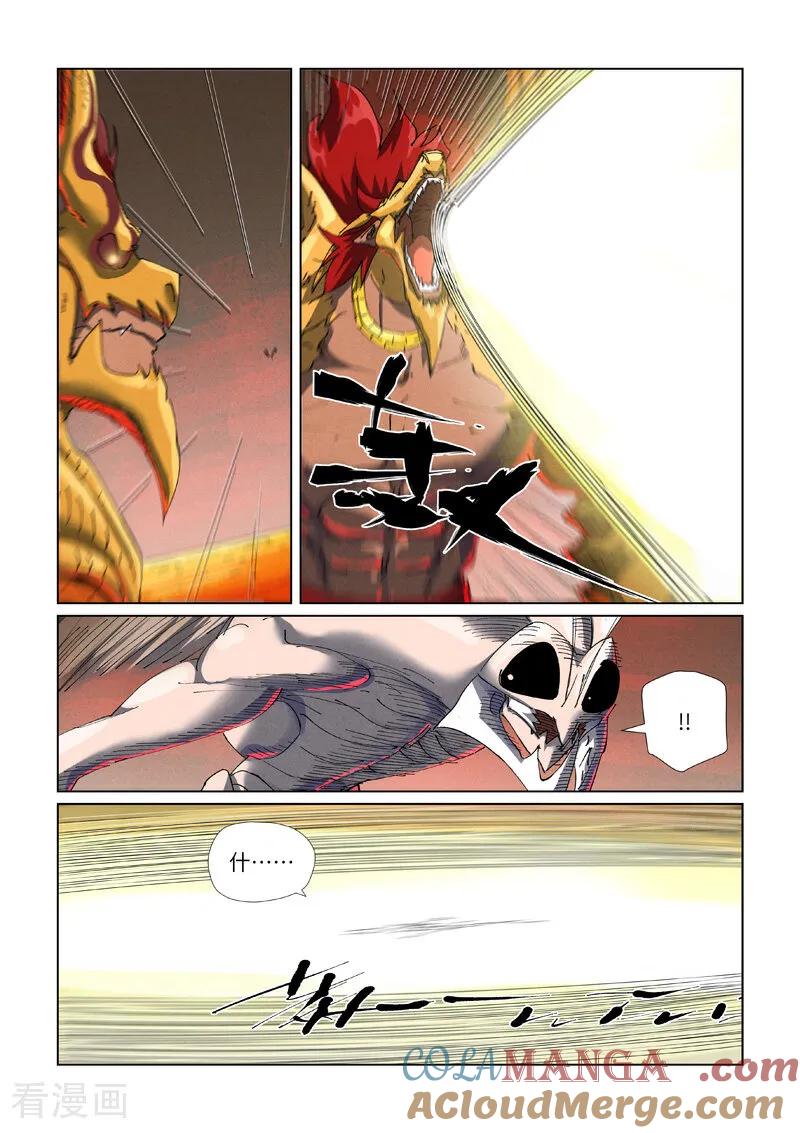 妖神记 第477话1 前往神炎池深处 第3页
