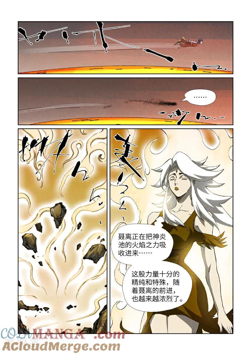 妖神记 第477话2 前往神炎池深处 第3页