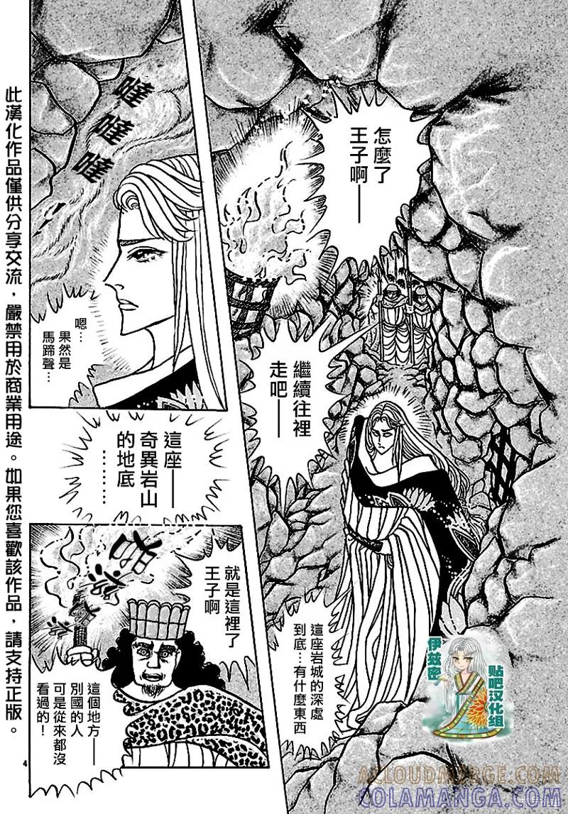 尼罗河女儿 2018年10月号 第5页