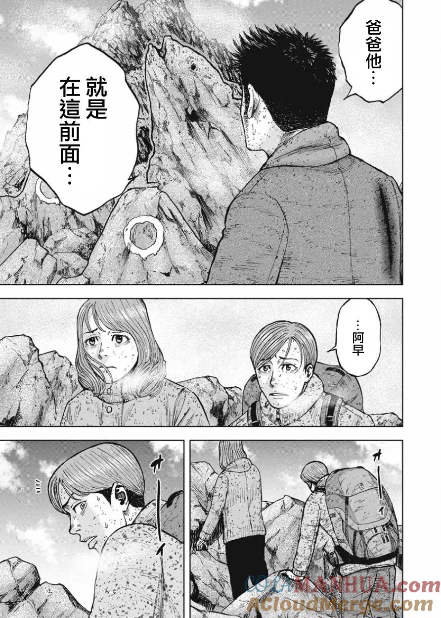 《Monkey Peak》第86话 金鱼岩 第15页