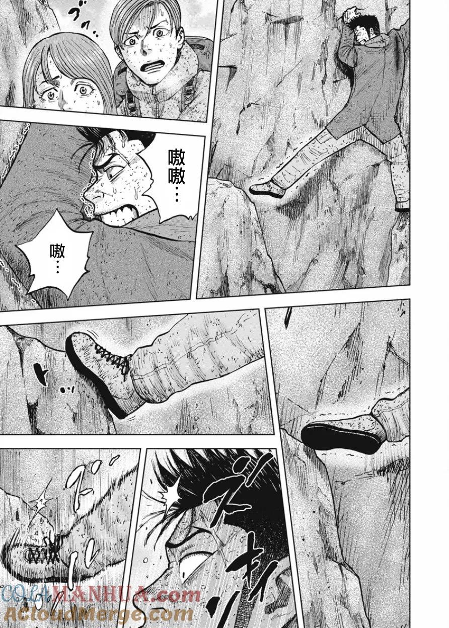 《Monkey Peak》第86话 金鱼岩 第7页