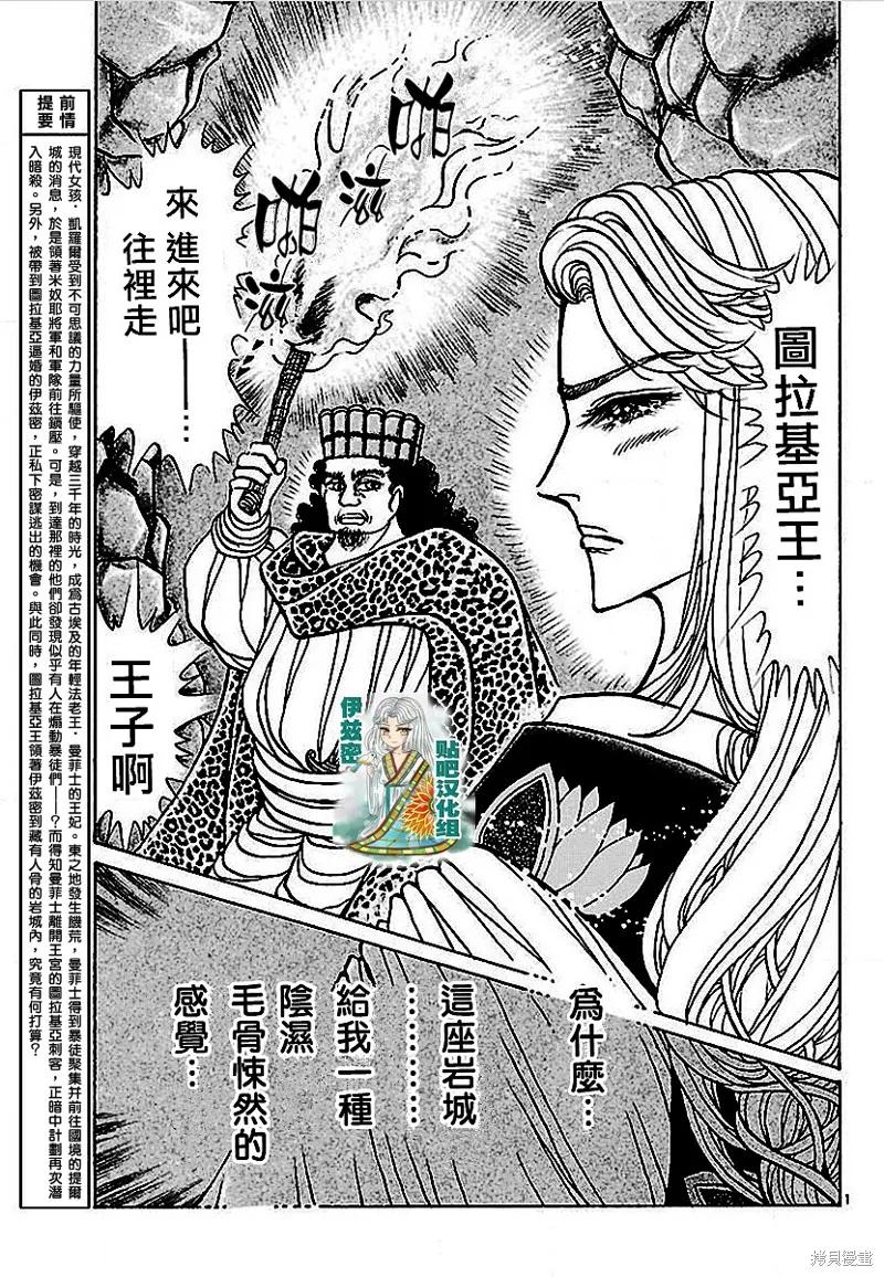 尼罗河女儿 2018年10月号 第2页