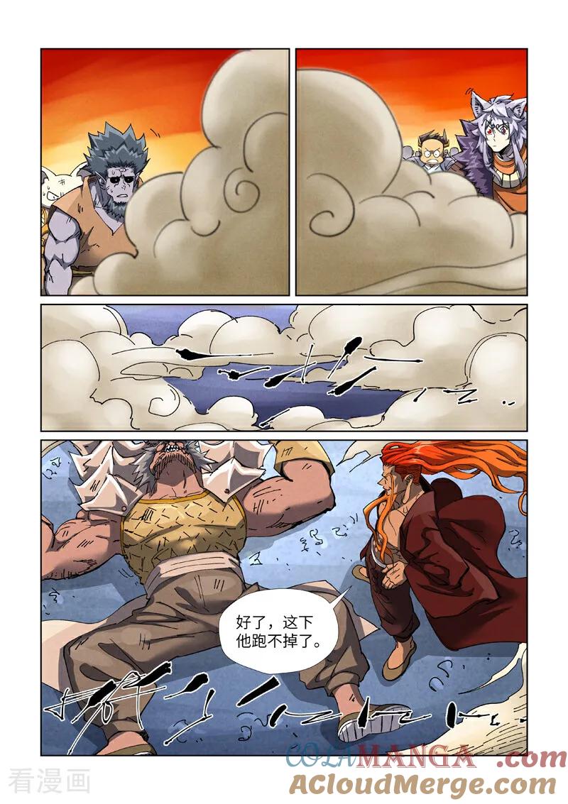 妖神记 第483话1 终于招了 第8页