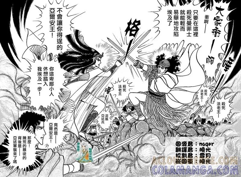 尼罗河女儿 2019年1月号 第3页