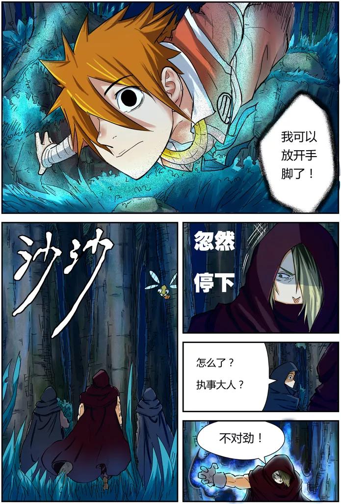 妖神记 第86话 影妖，融合！ 第16页