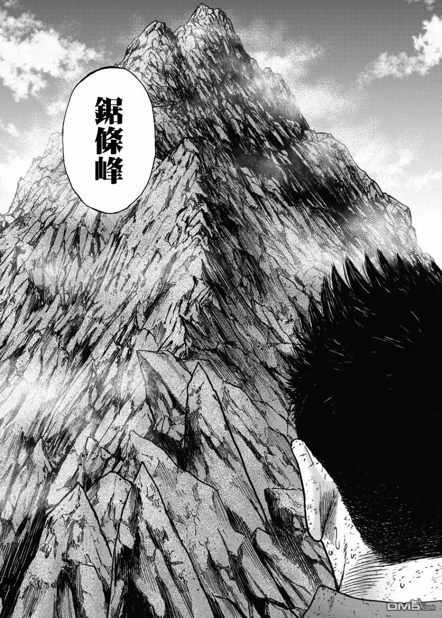 《Monkey Peak》第87话 锯条峰（1） 第12页