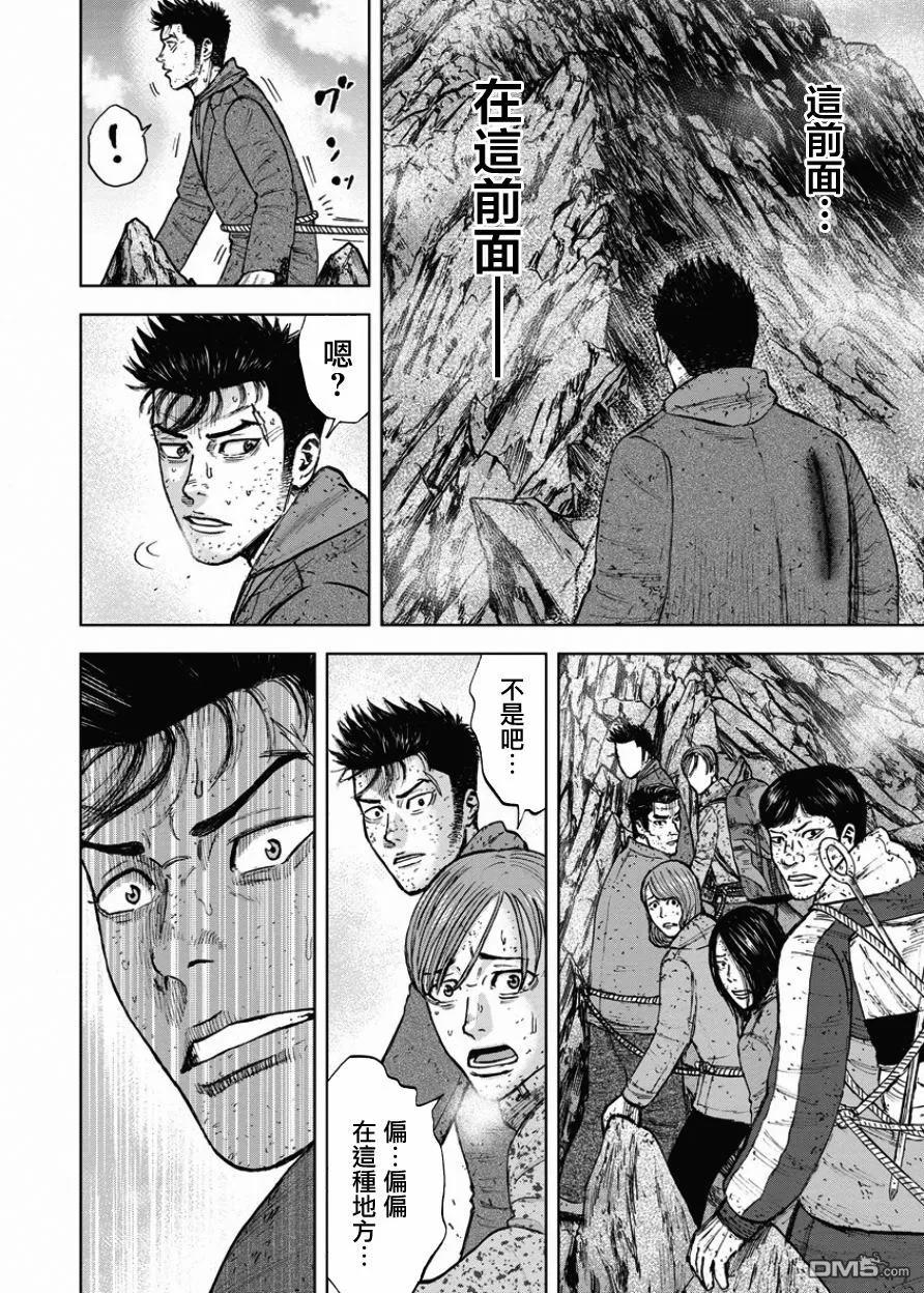 《Monkey Peak》第87话 锯条峰（1） 第18页