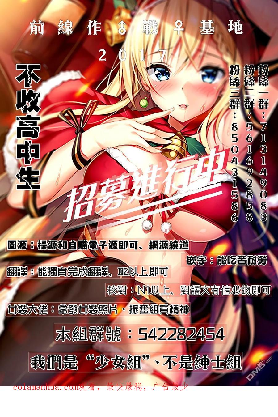 《Monkey Peak》第87话 锯条峰（1） 第22页