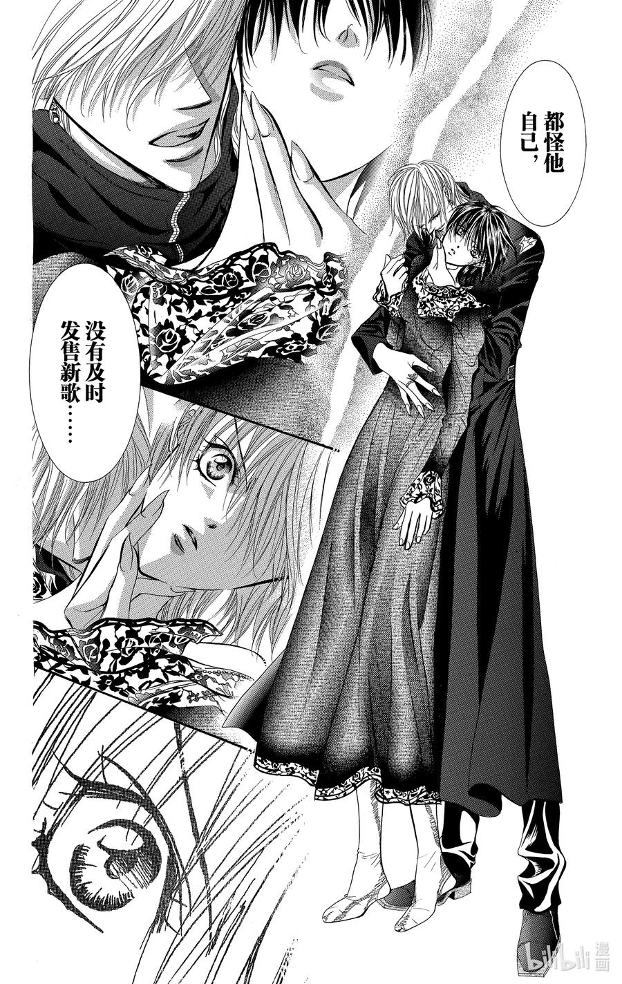 SKIP·BEAT！ (华丽的挑战) 88 突如其来的爱情故事——副歌②—— 第8页